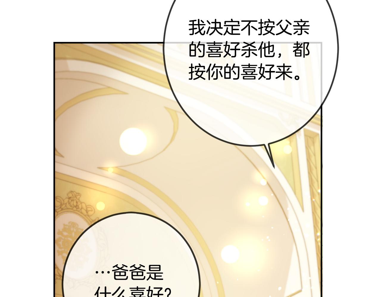 第60话 你竟然打我？！174