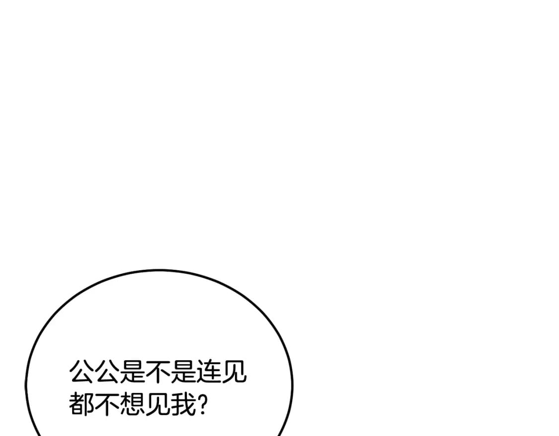 第89话 照顾爸爸！181
