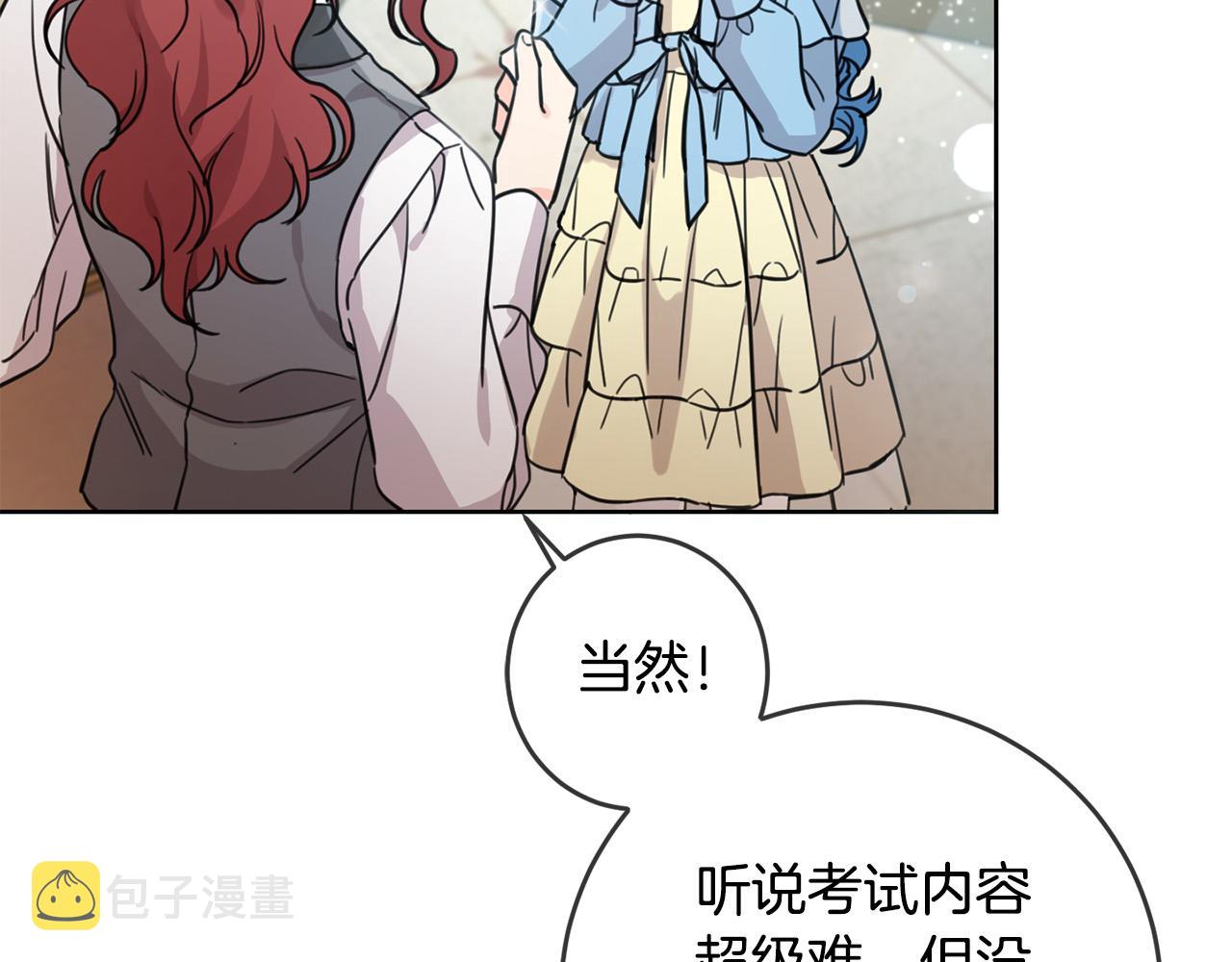 第48话 我要守护你们！17