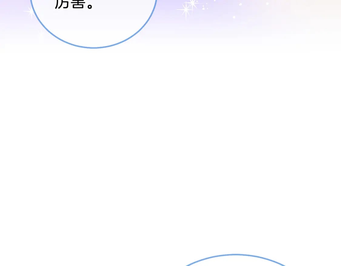 第71话 哥哥要背叛家族？166