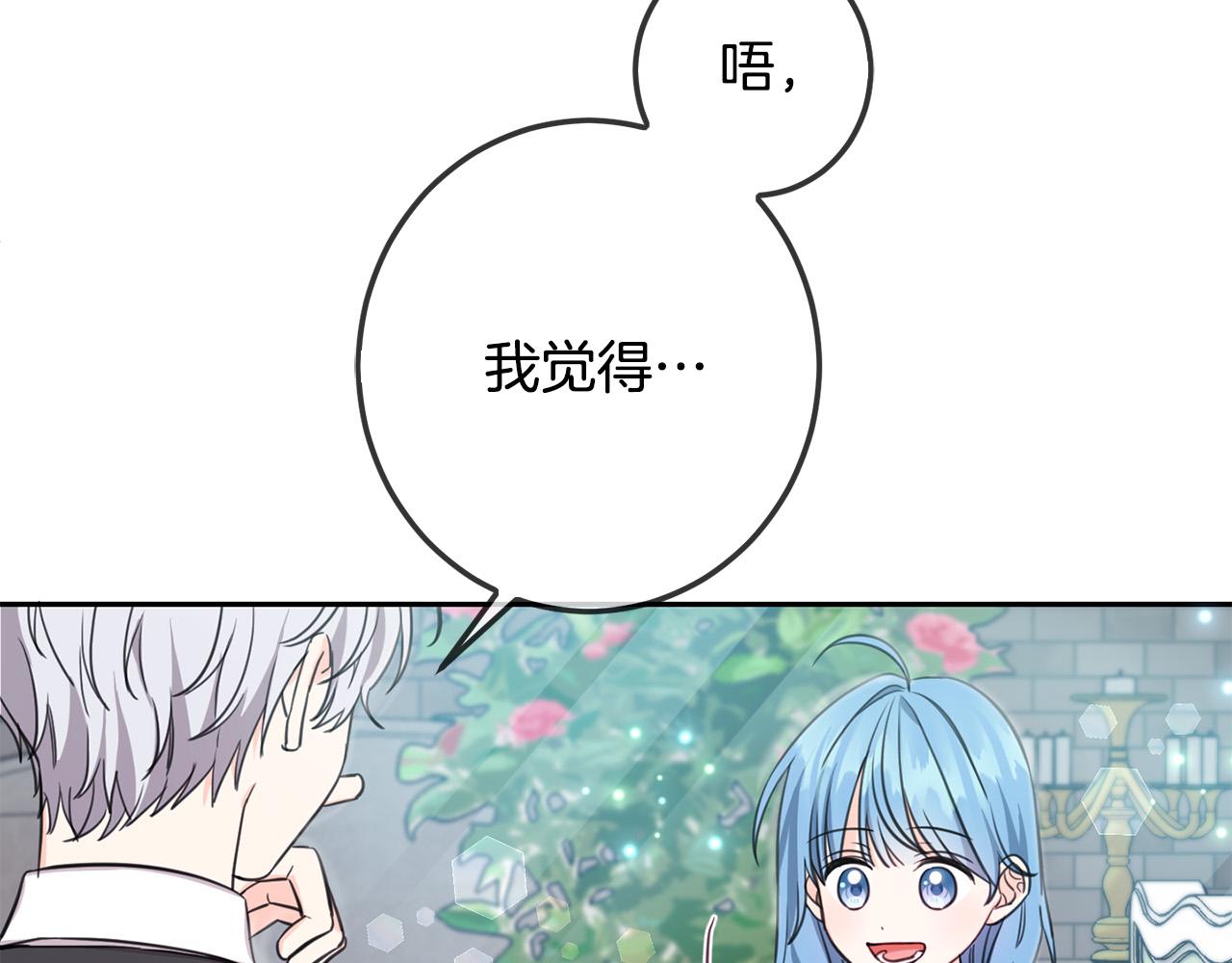 第45话 杀母仇人93