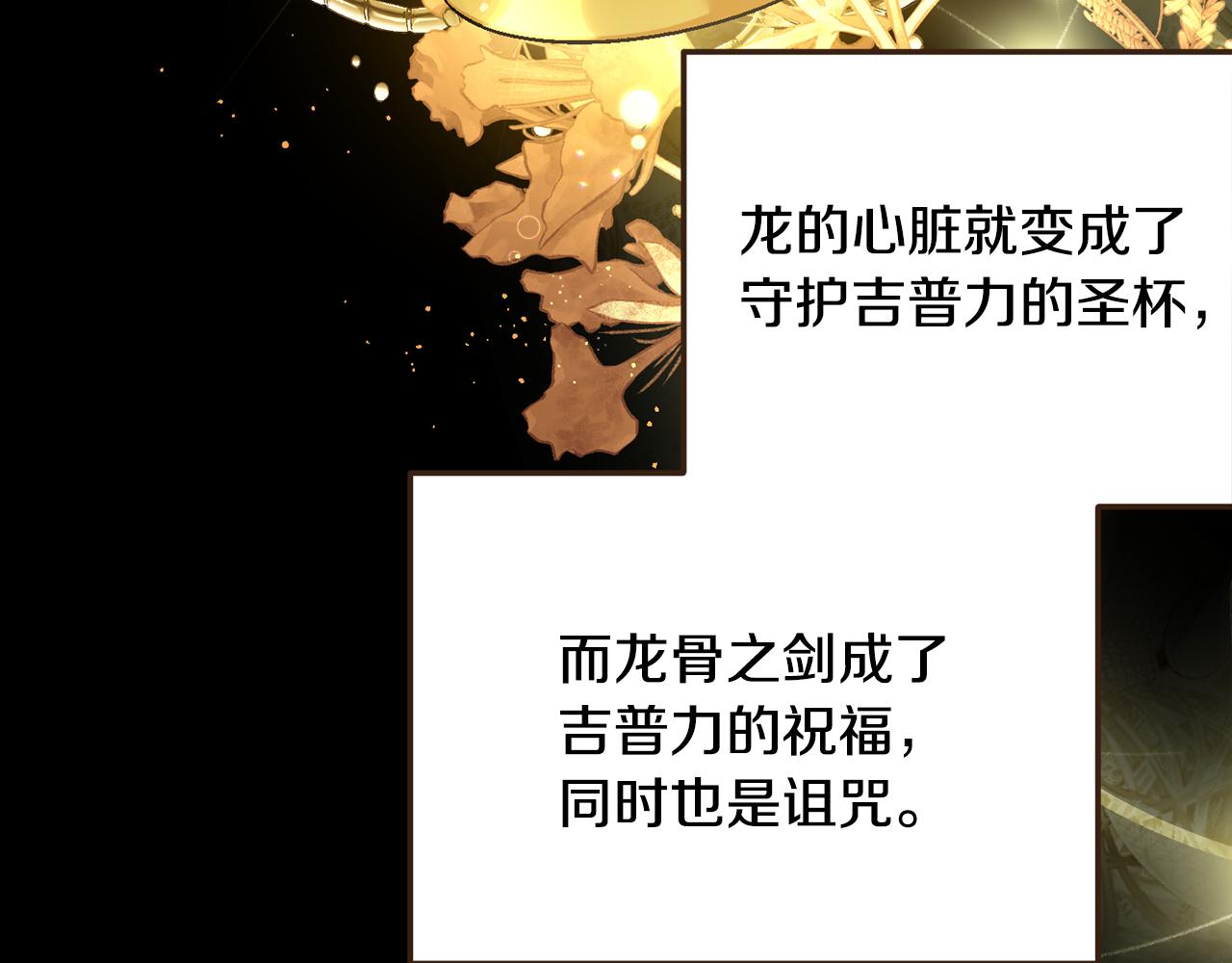 第54话 龙骨剑的传说181