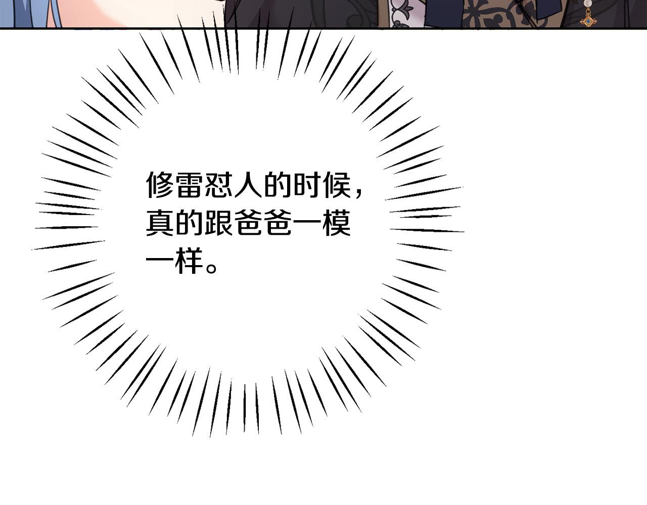 第50话 绯闻对象来了！179