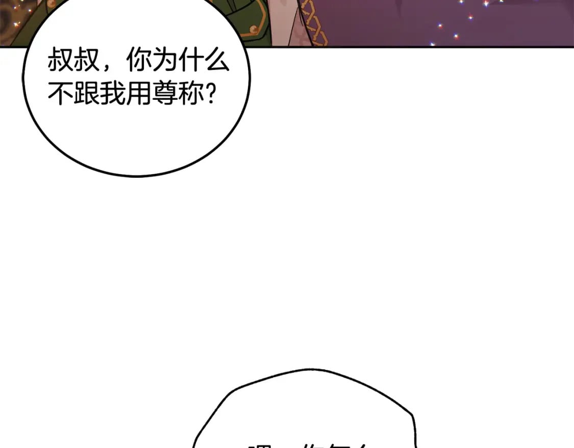 第72话 召唤出怪物9