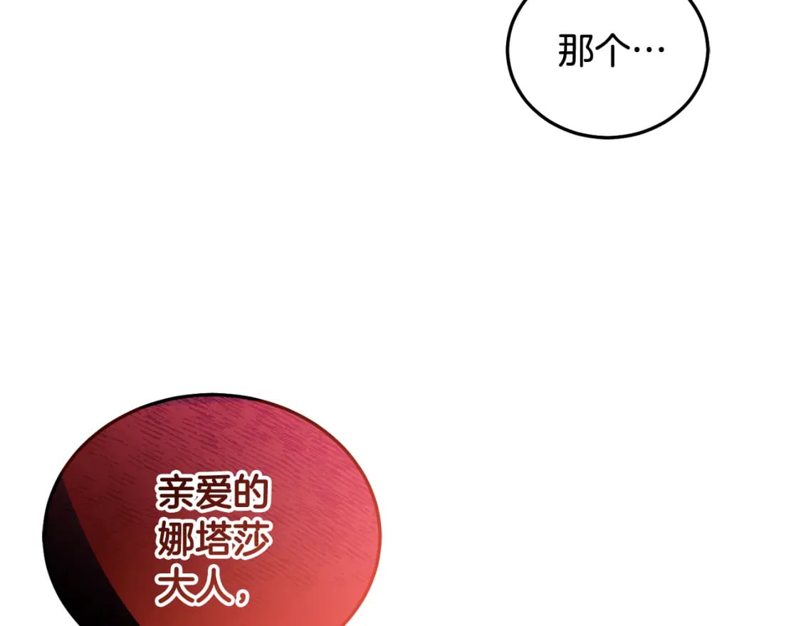 第88话 最好的朋友51
