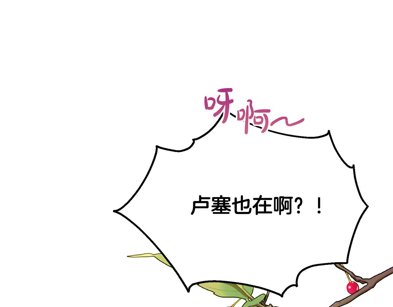 第56话 美男骑士197