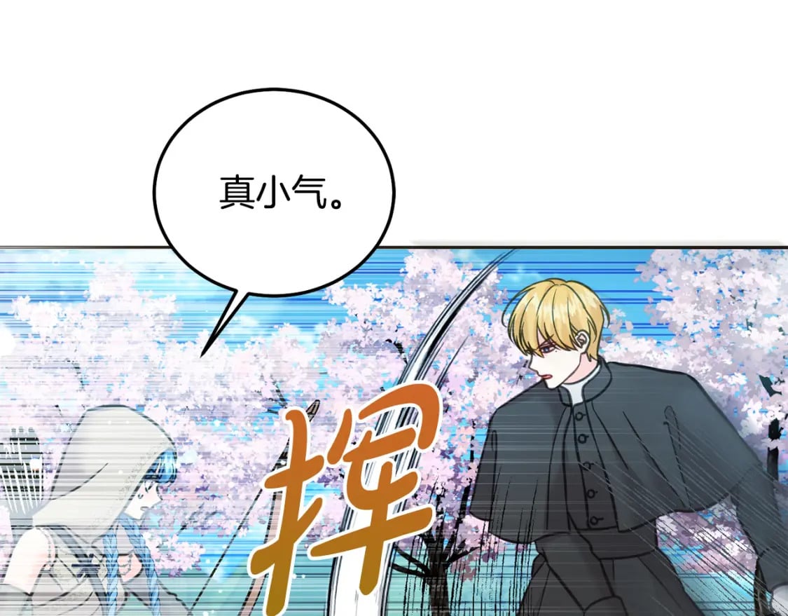 第81话 收服拉瑞斯202