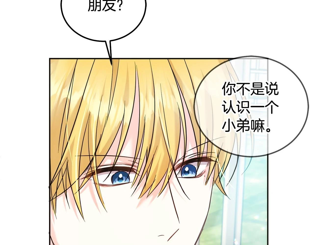 第70话 未来公公登场！15
