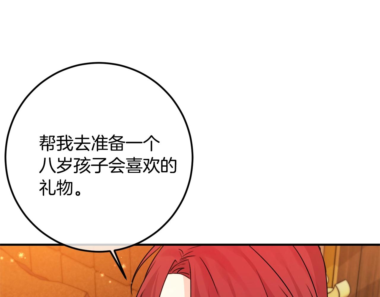 第一季完结篇 岳父的考验39