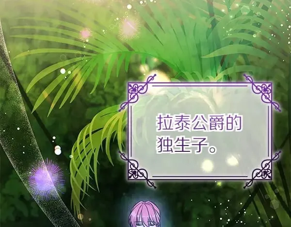 第111话 变装见面25