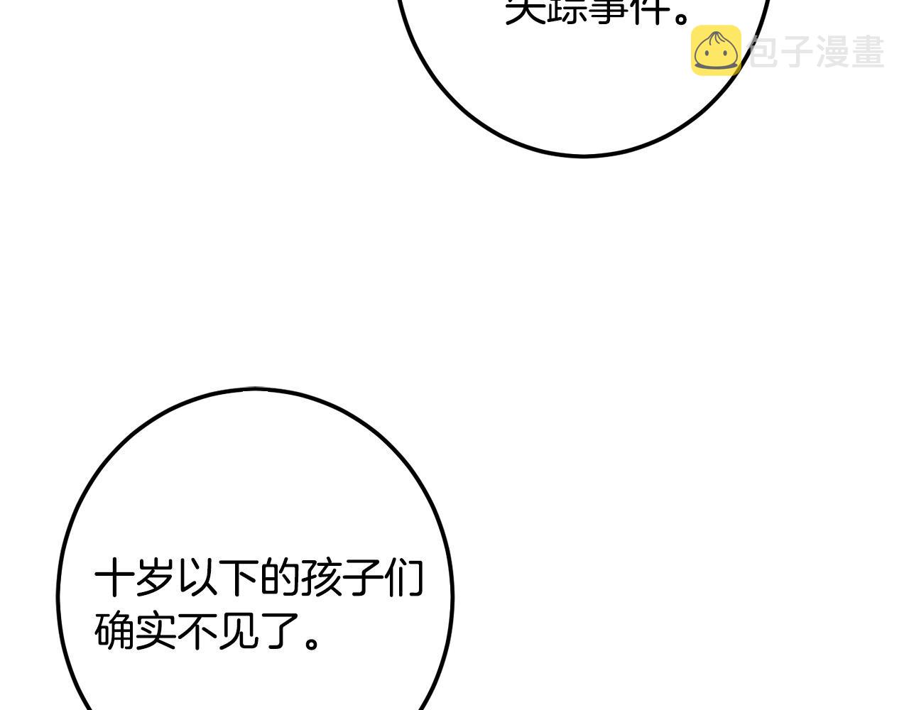 第64话 男友力爆棚！158