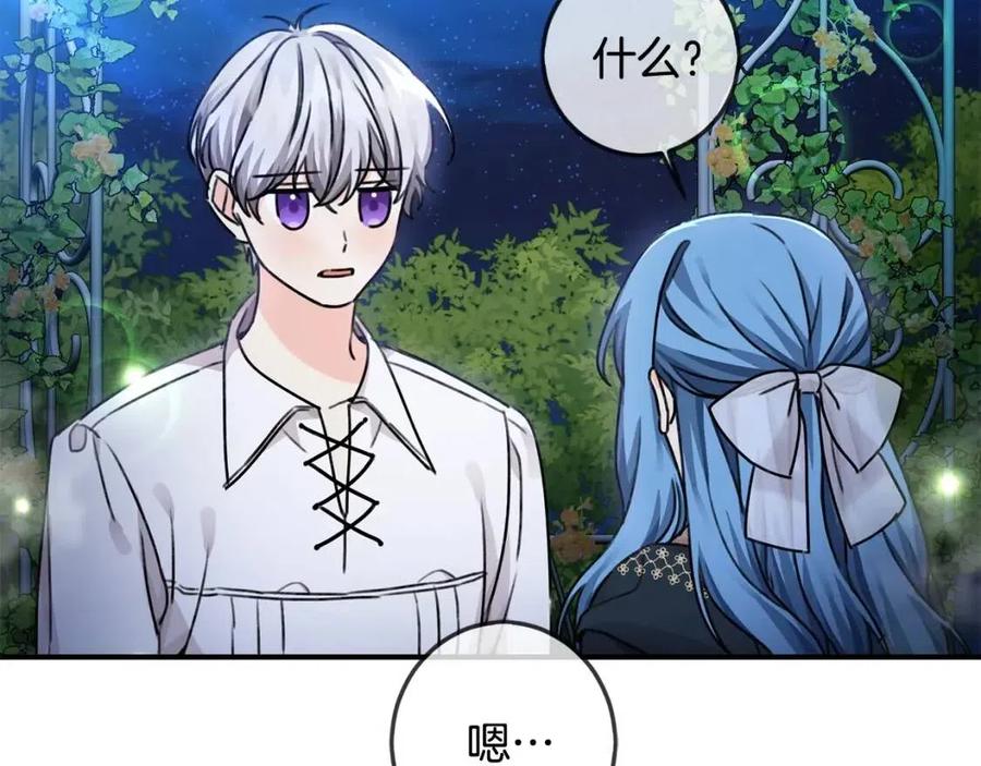 第38话 爱称72
