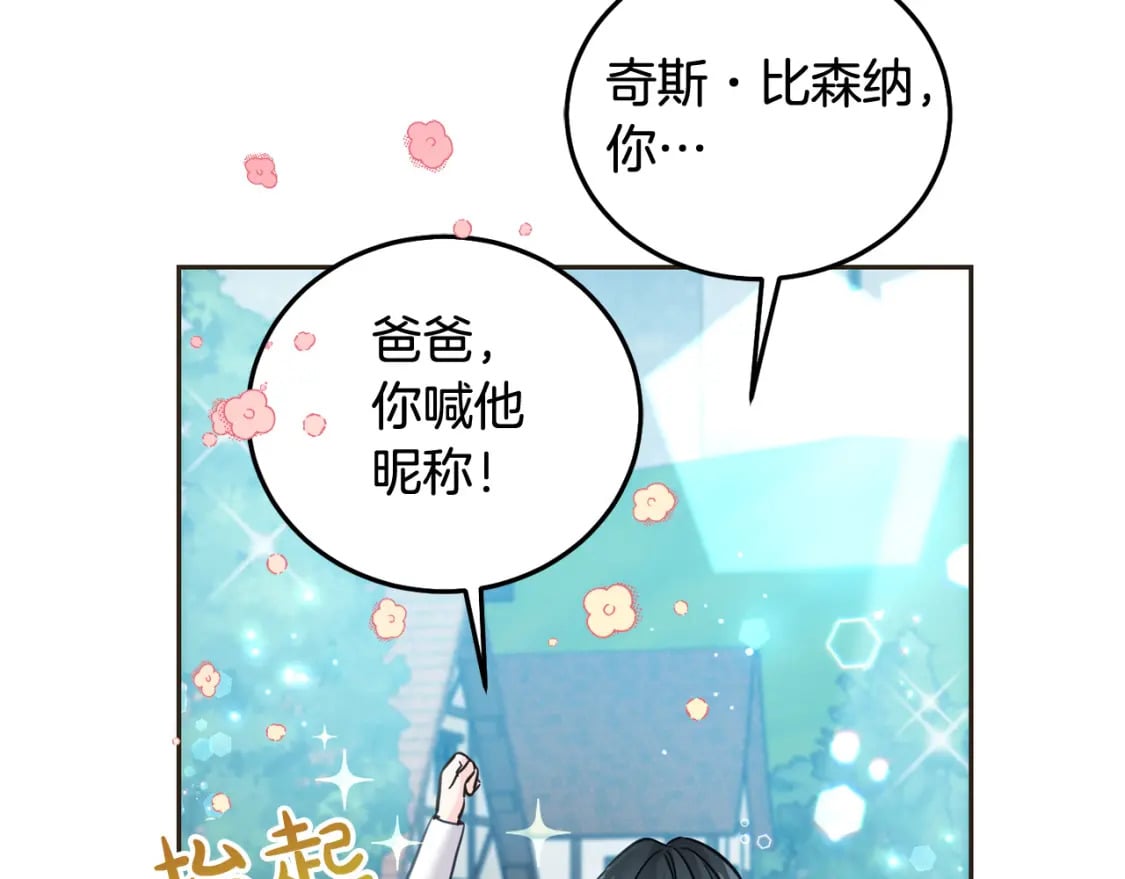 第75话 绑架甜点师145