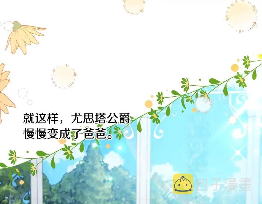 第38话 爱称56