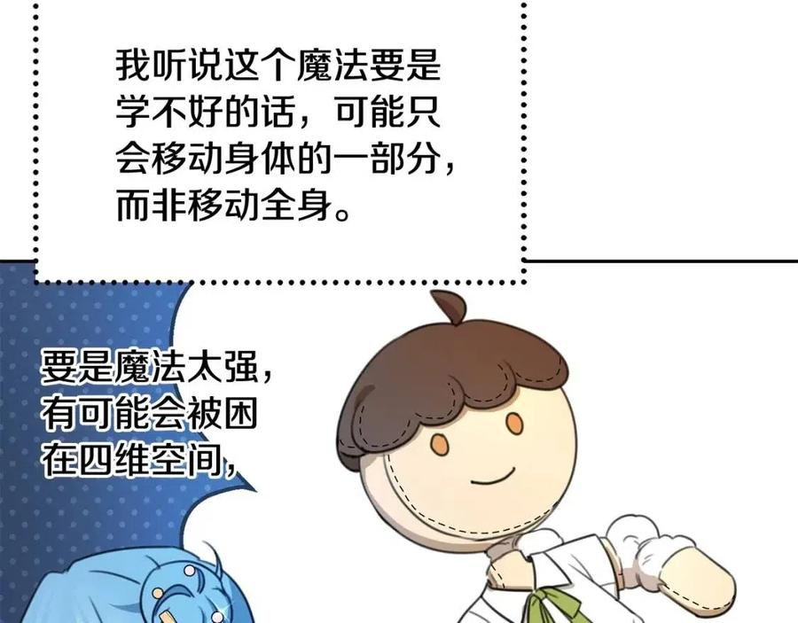 第30话 我被退婚了？105