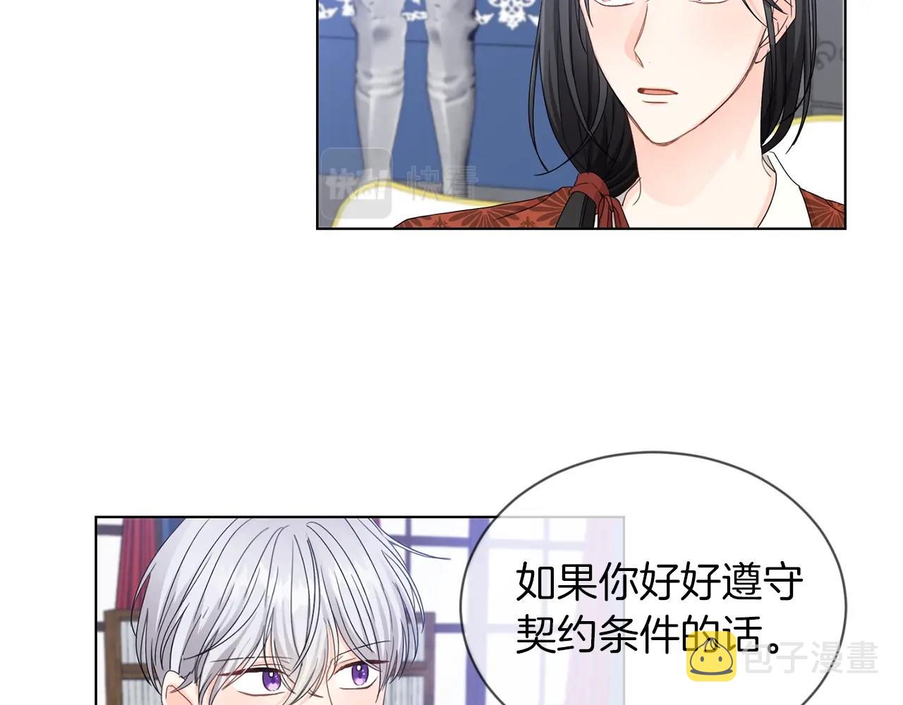 第5话 我，未婚妻？95