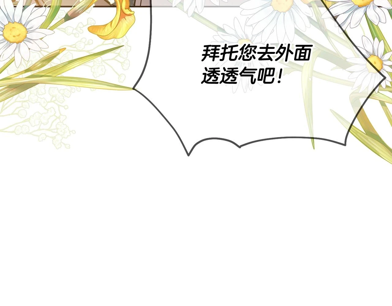 第70话 未来公公登场！144