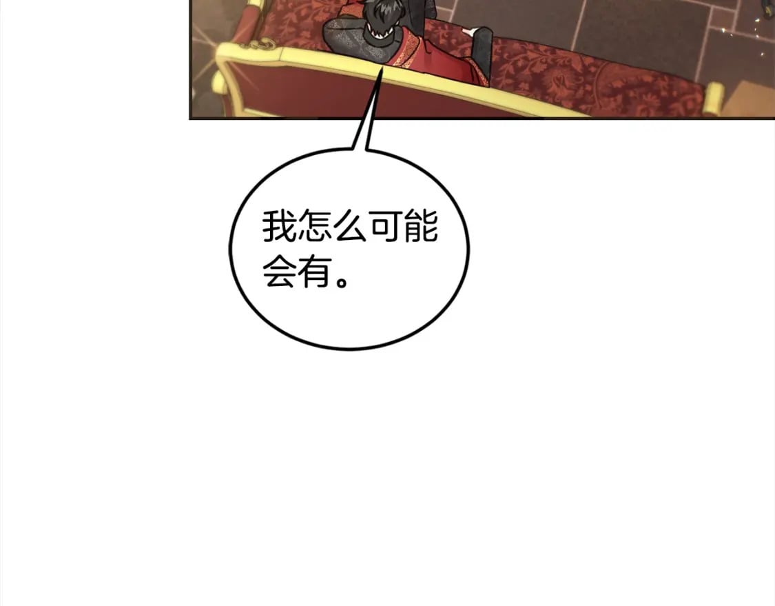 第96话 神殿拐孩子？204