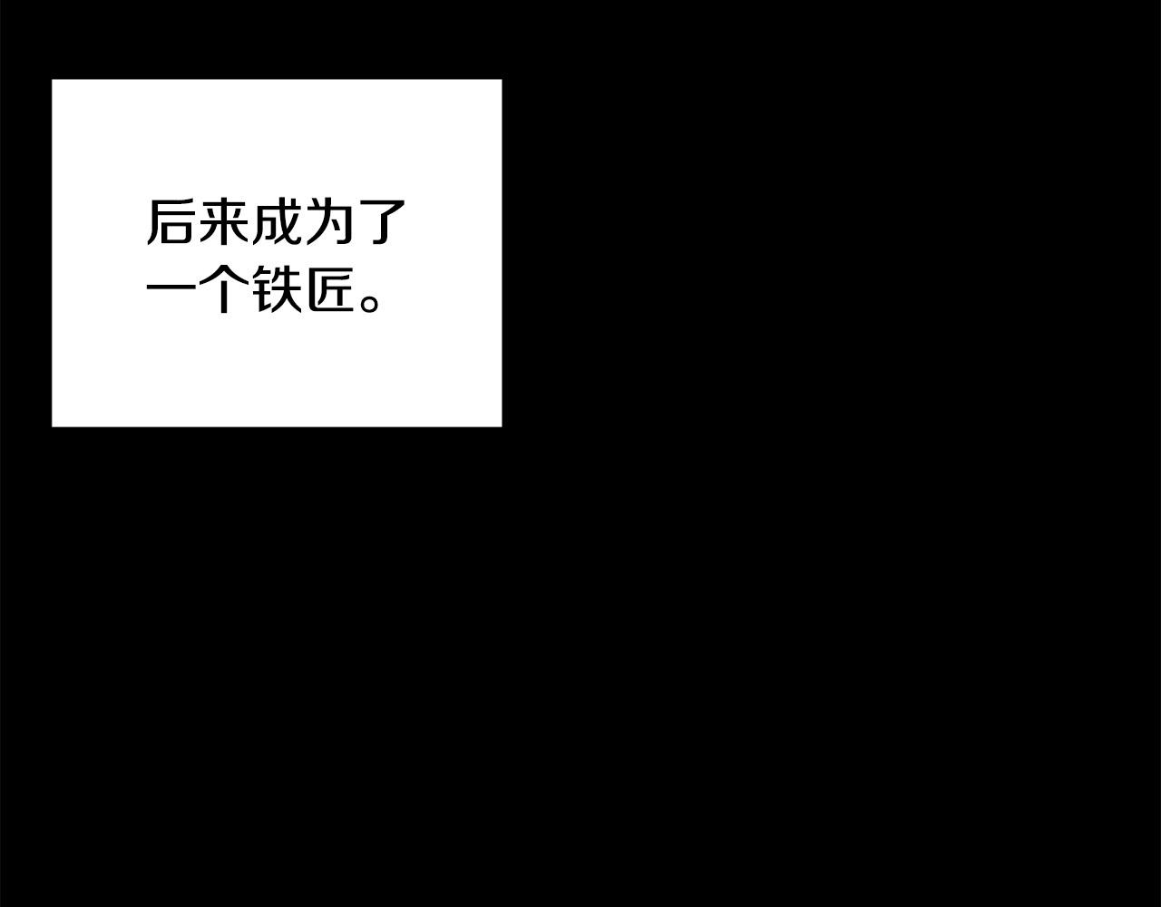 第54话 龙骨剑的传说141