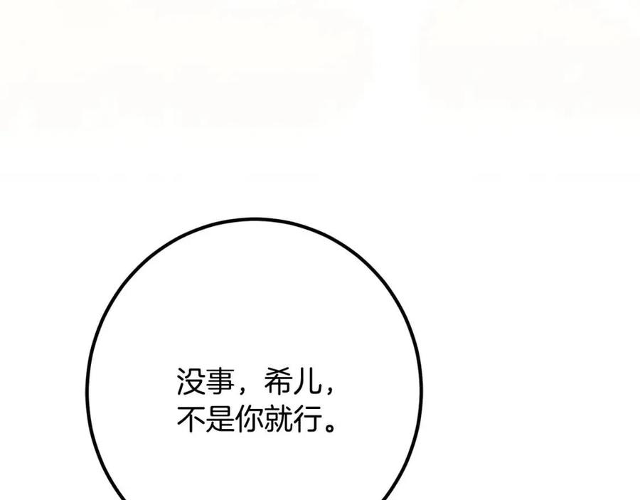 第37话 误会解除74