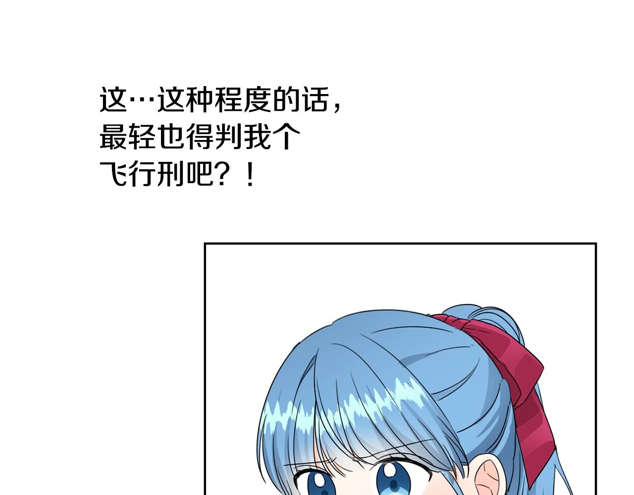 第14话 我被淘汰了？81