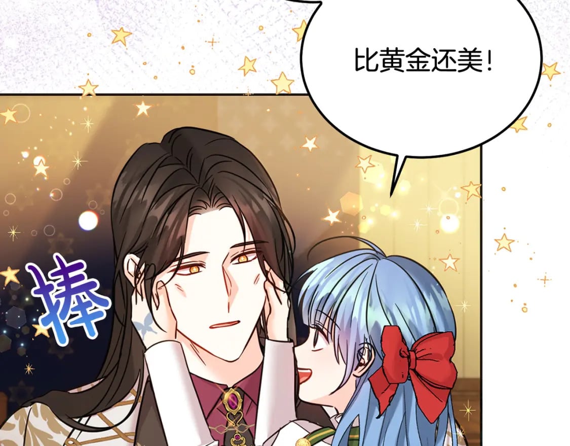 第74话 爸爸想轻生？97