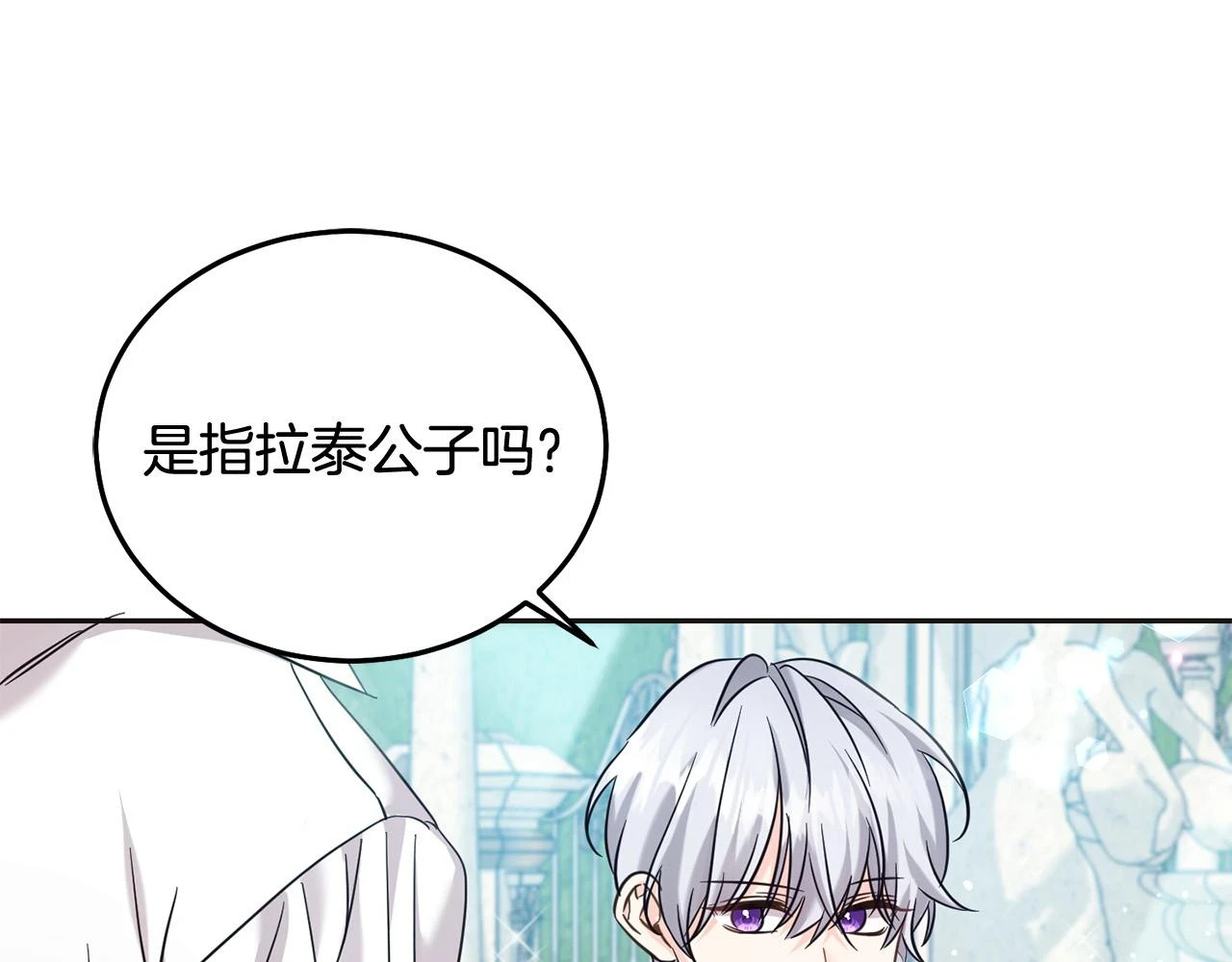 第70话 未来公公登场！18