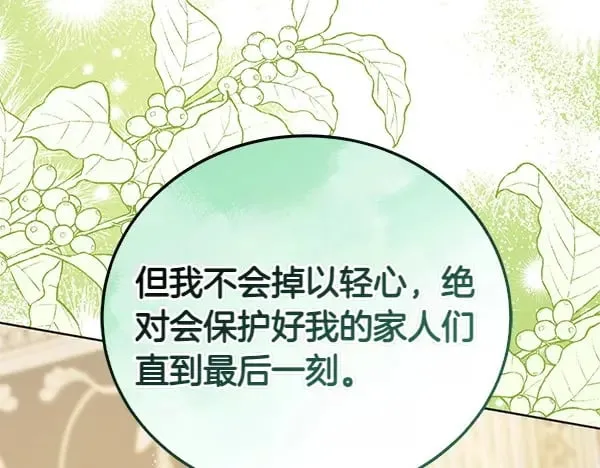 第113话 迟来的道歉63