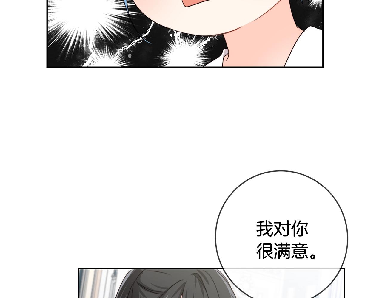 第11话 大公在哪里？81