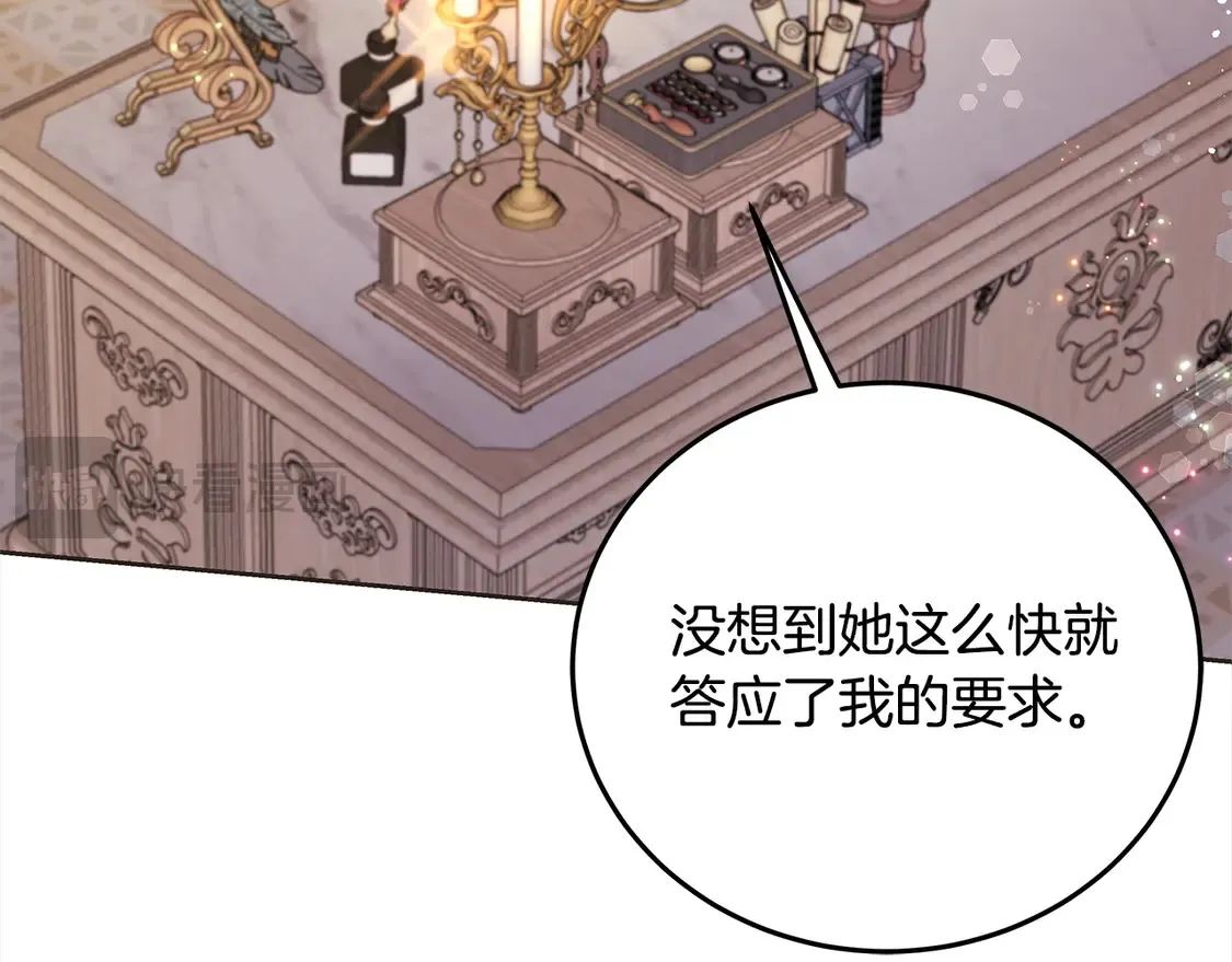 第105话 圣女低头求我？159