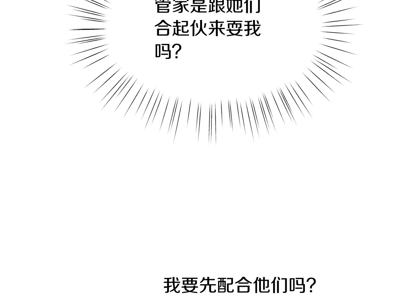第2话 我是富婆了？145