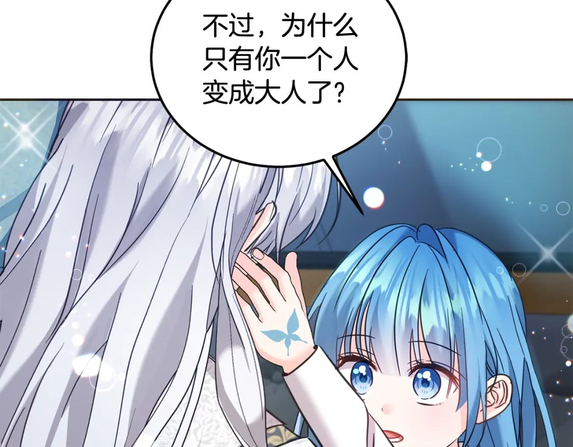 第77话 好帅啊！89