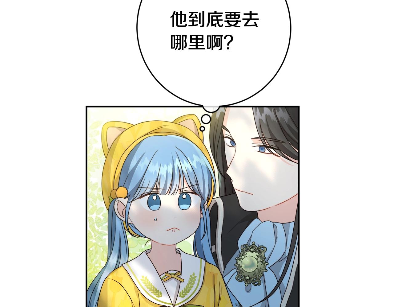 第18话 我当你爸爸7