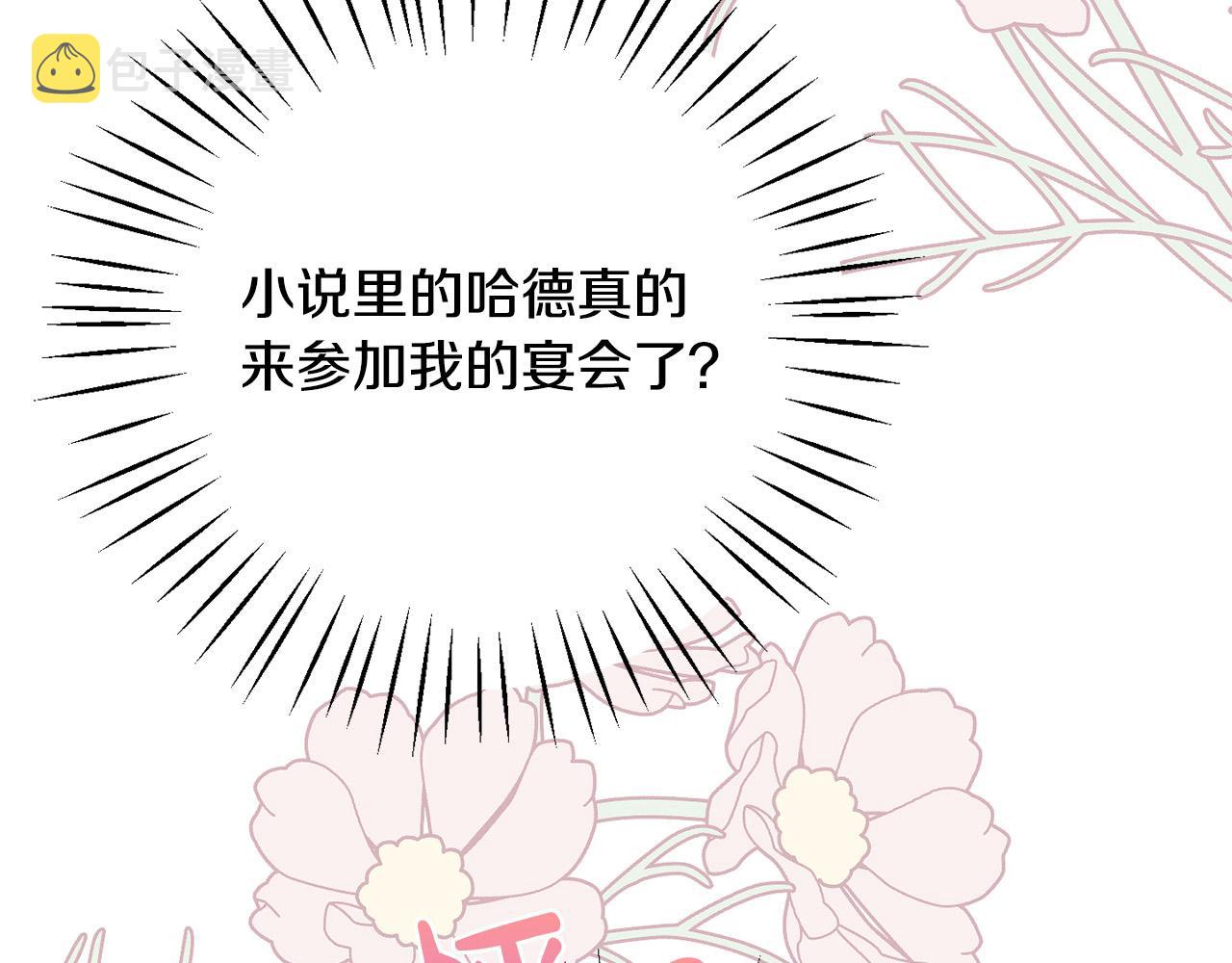 第50话 绯闻对象来了！130