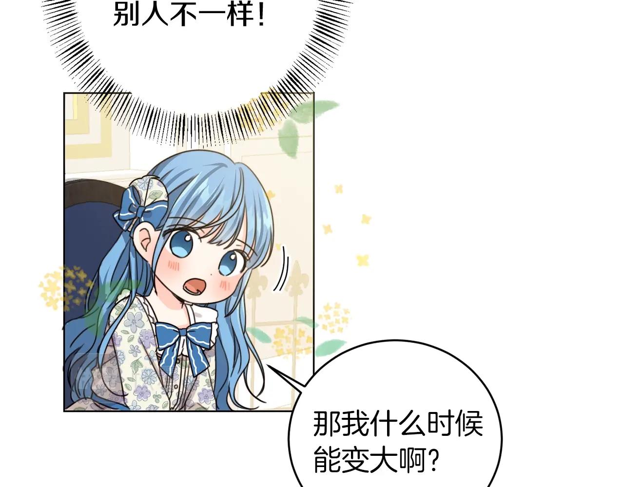 第3话 我被送人了！103