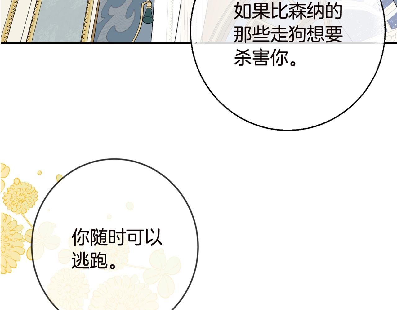 第19话 反派忙内诞生！115