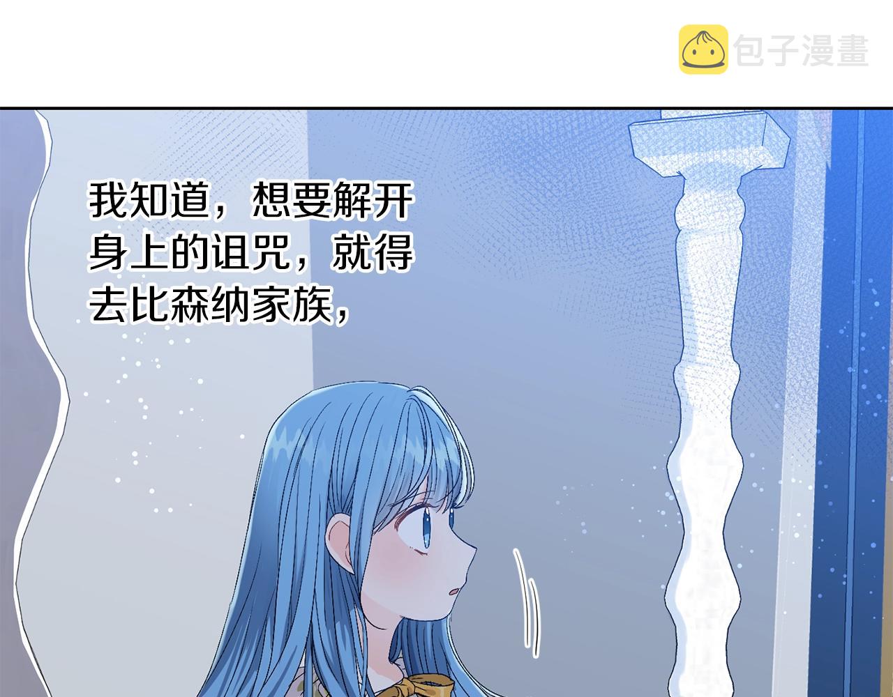 第5话 我，未婚妻？45
