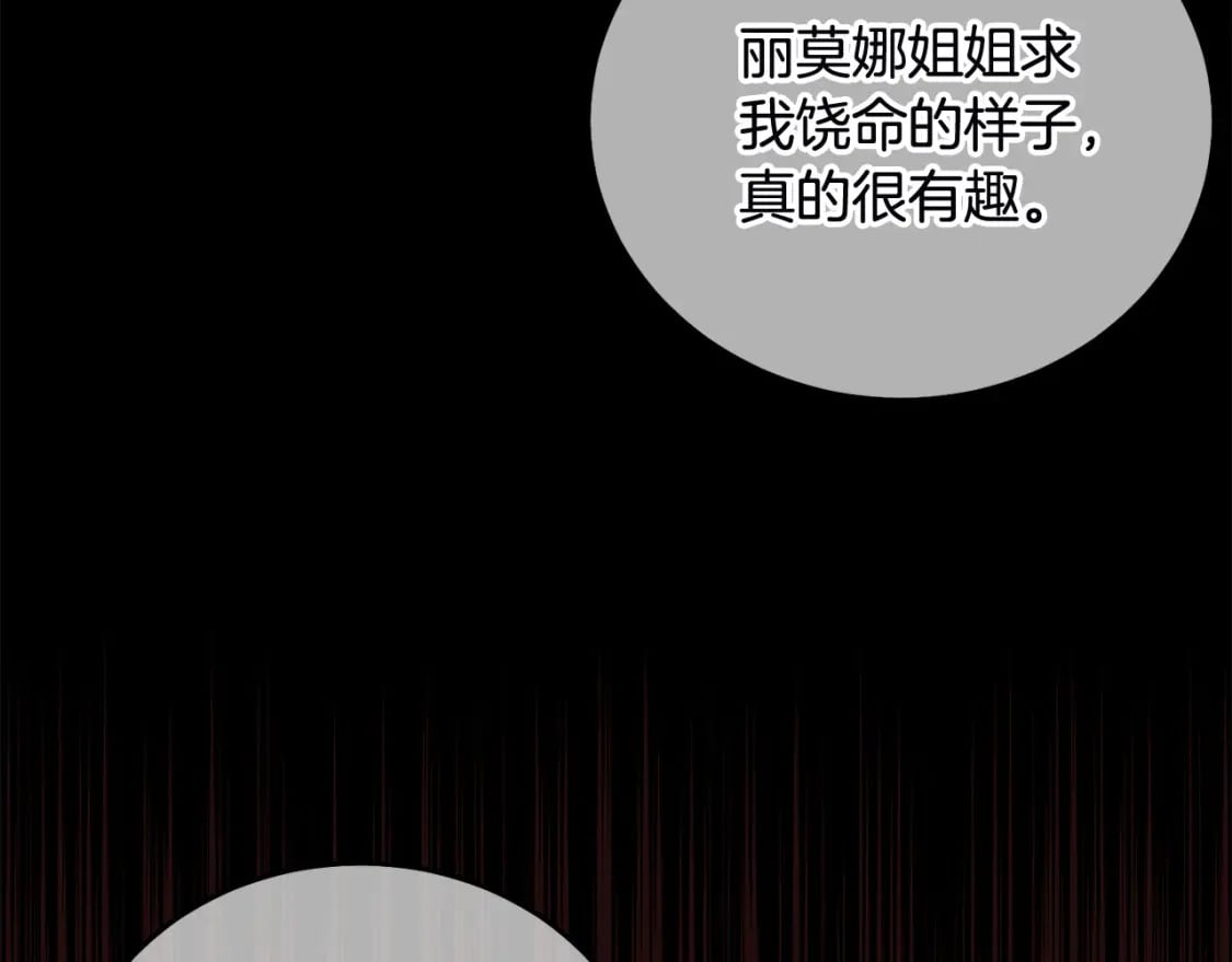 第78话 龙骑士的诅咒180