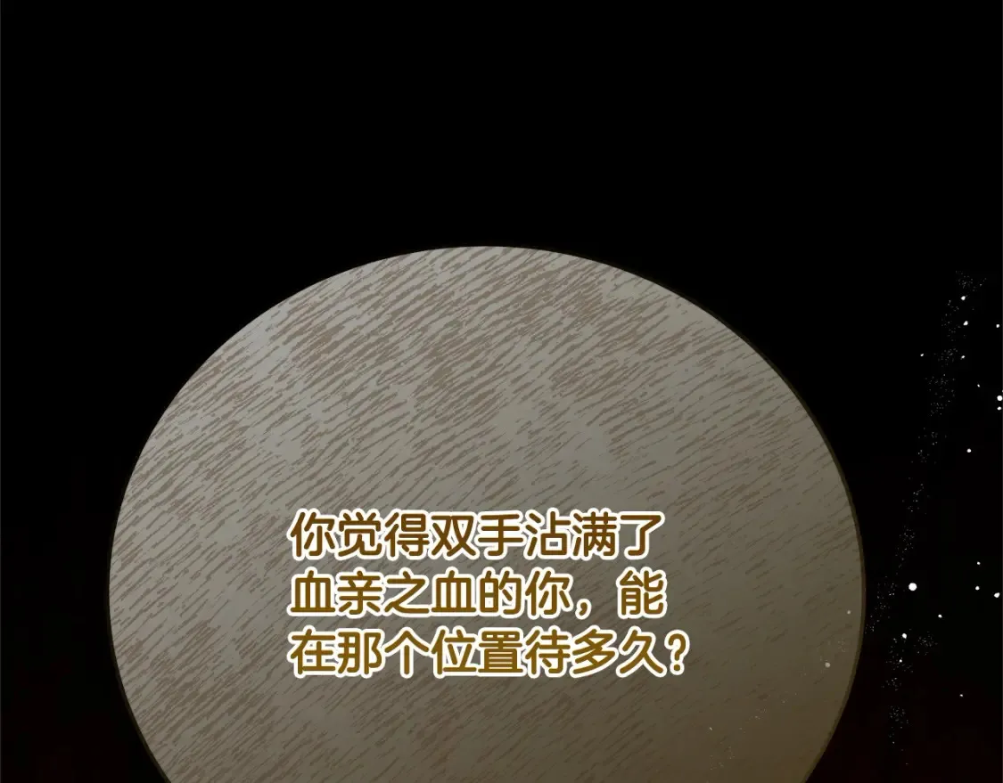 第106话 同归于尽吧26