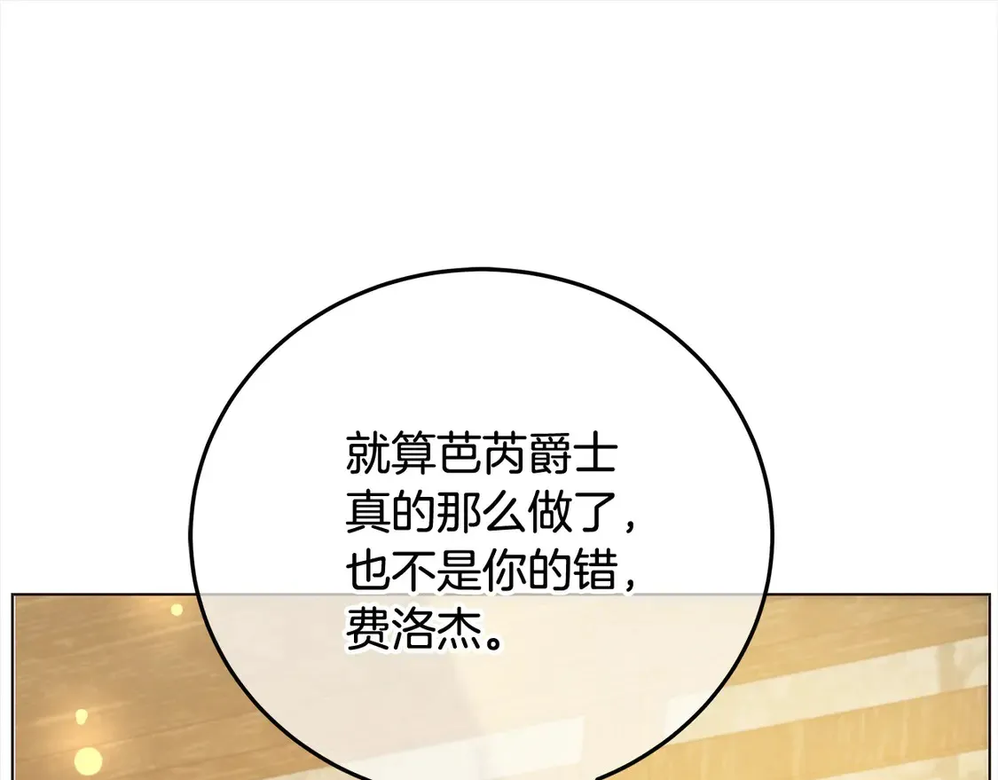 第104话 圣女求合作82