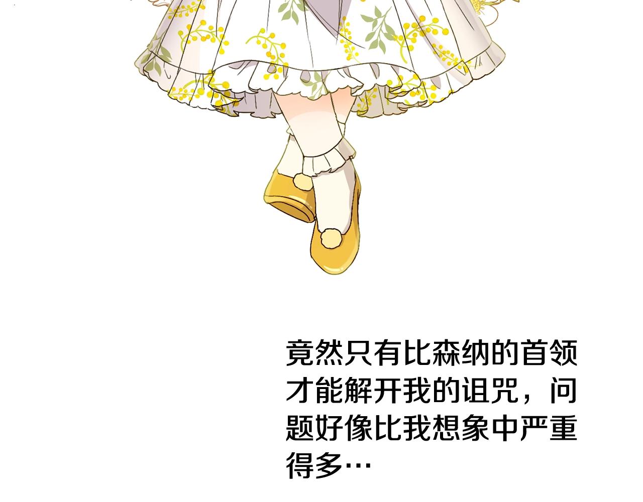 第5话 我，未婚妻？69