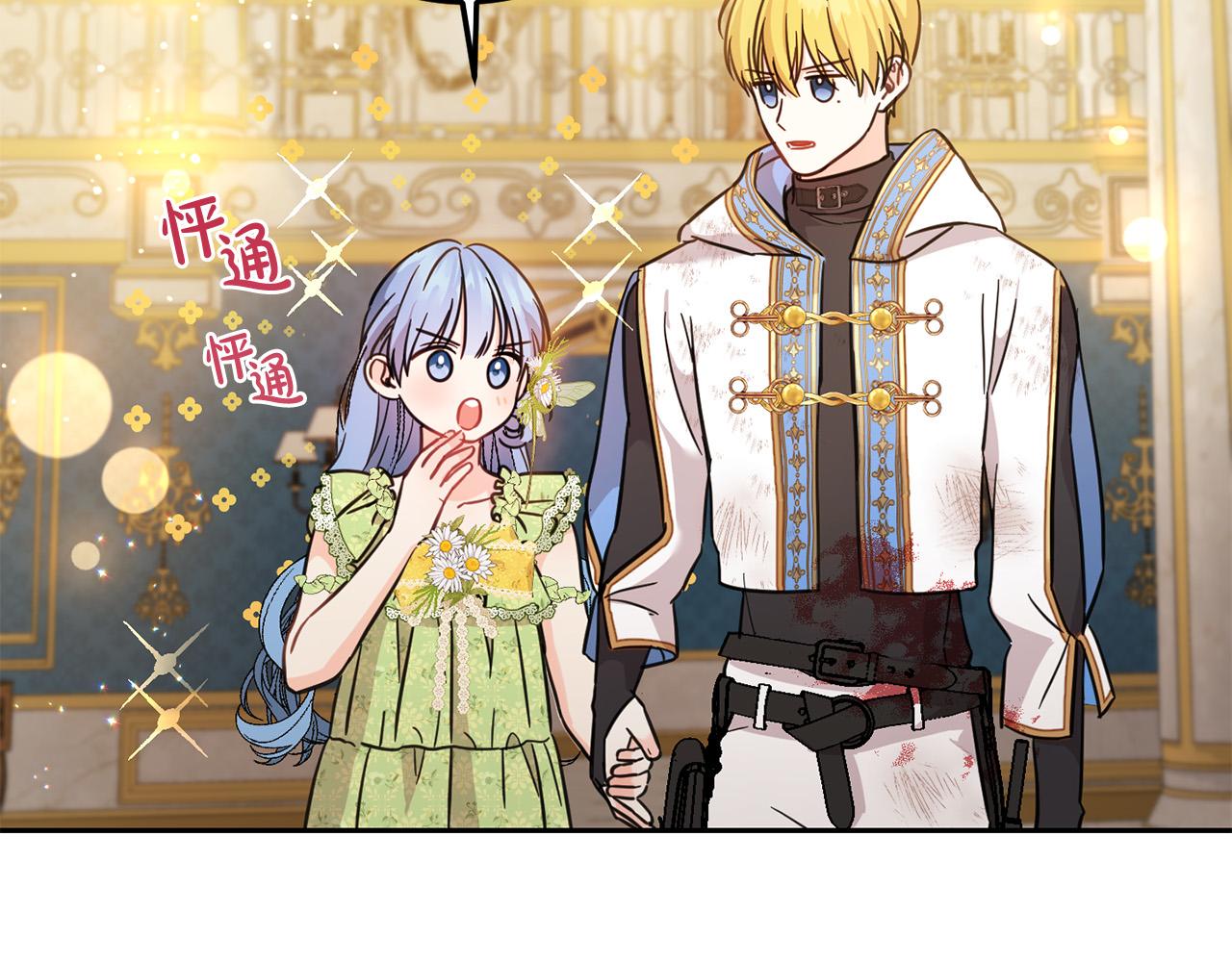 第58话 跟哥哥回家！205