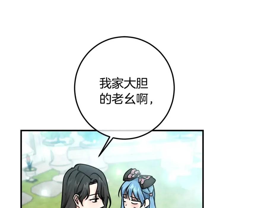 第33话 好消息30