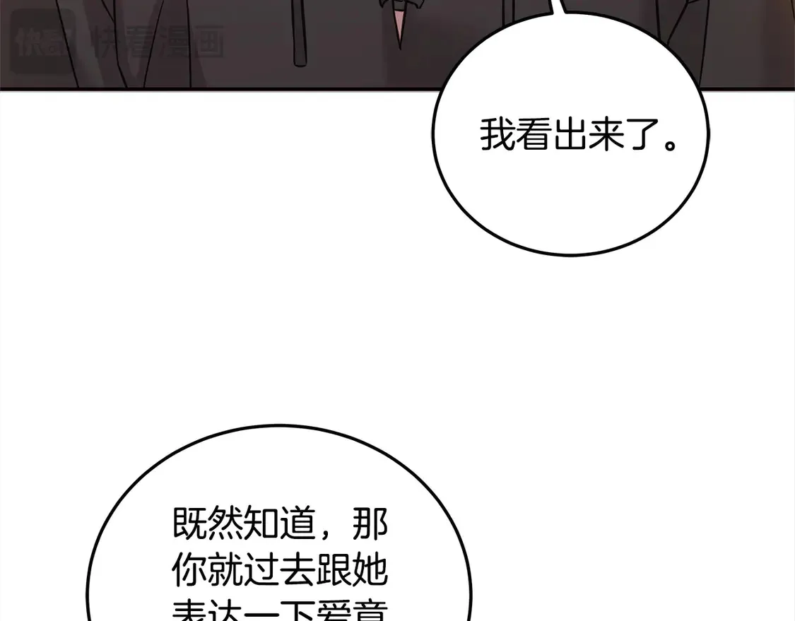 第98话 我不想伤害她208