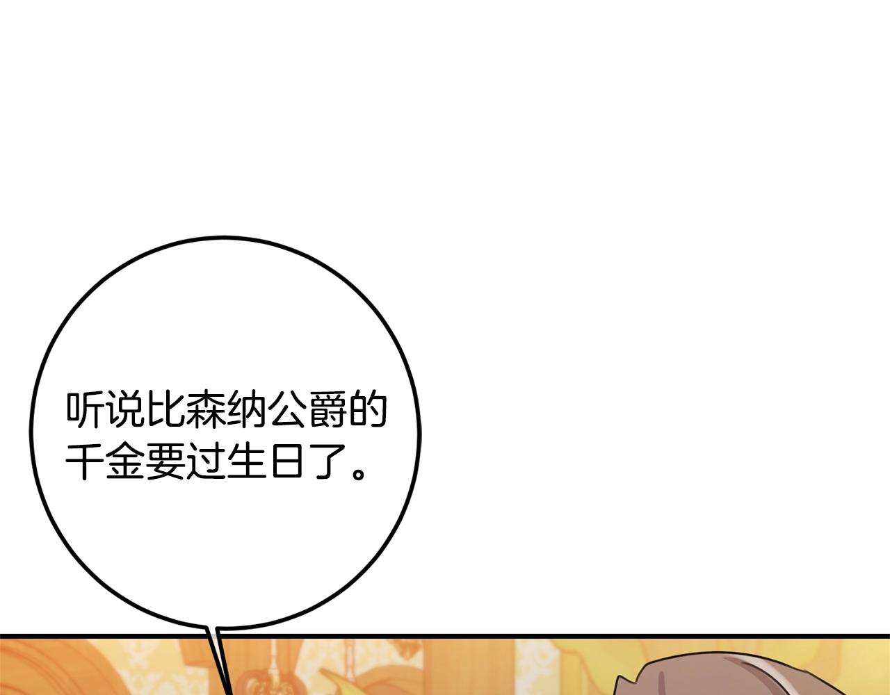 第一季完结篇 岳父的考验46
