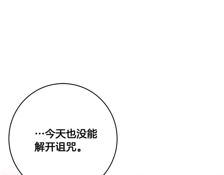 第25话 新老师85