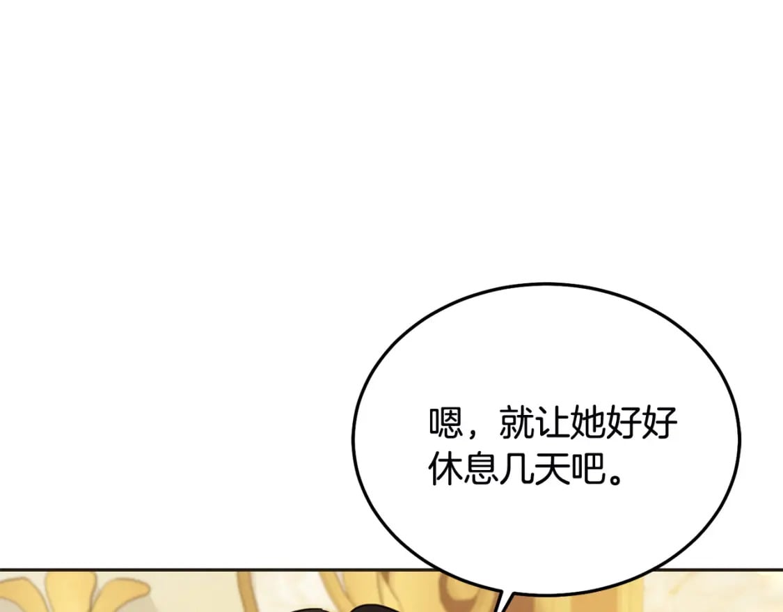 第78话 龙骑士的诅咒8