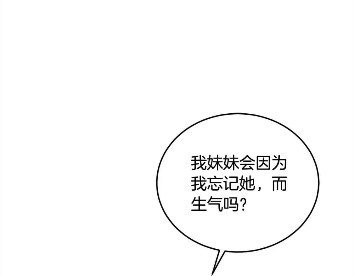 第95话 我会忘记妹妹？202