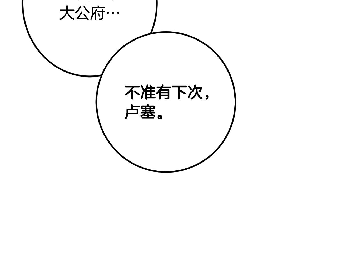第64话 男友力爆棚！107