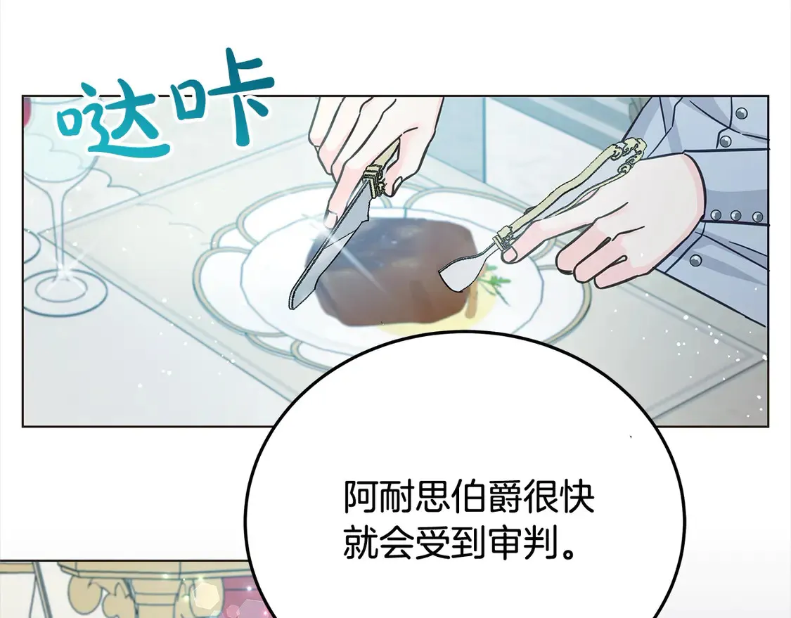 第104话 圣女求合作171